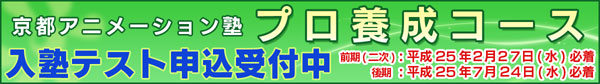 第21期生前期(二次)/後期募集受付中
