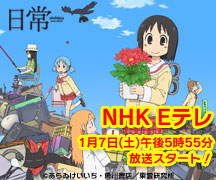 「日常」京アニサイト