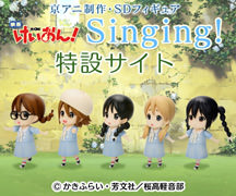 京アニ制作・SDフィギュア 映画けいおん！Singing 特設サイト