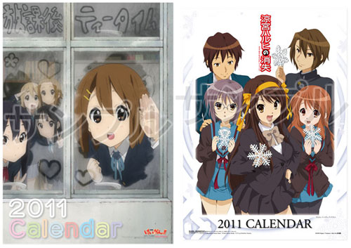 京アニグッズ取扱店での京アニオリジナル2011年カレンダー販売決定！