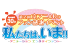 『京アニ&Doファン感謝イベント』特設サイト - ステージイベント参加券の応募受付延長のお知らせ