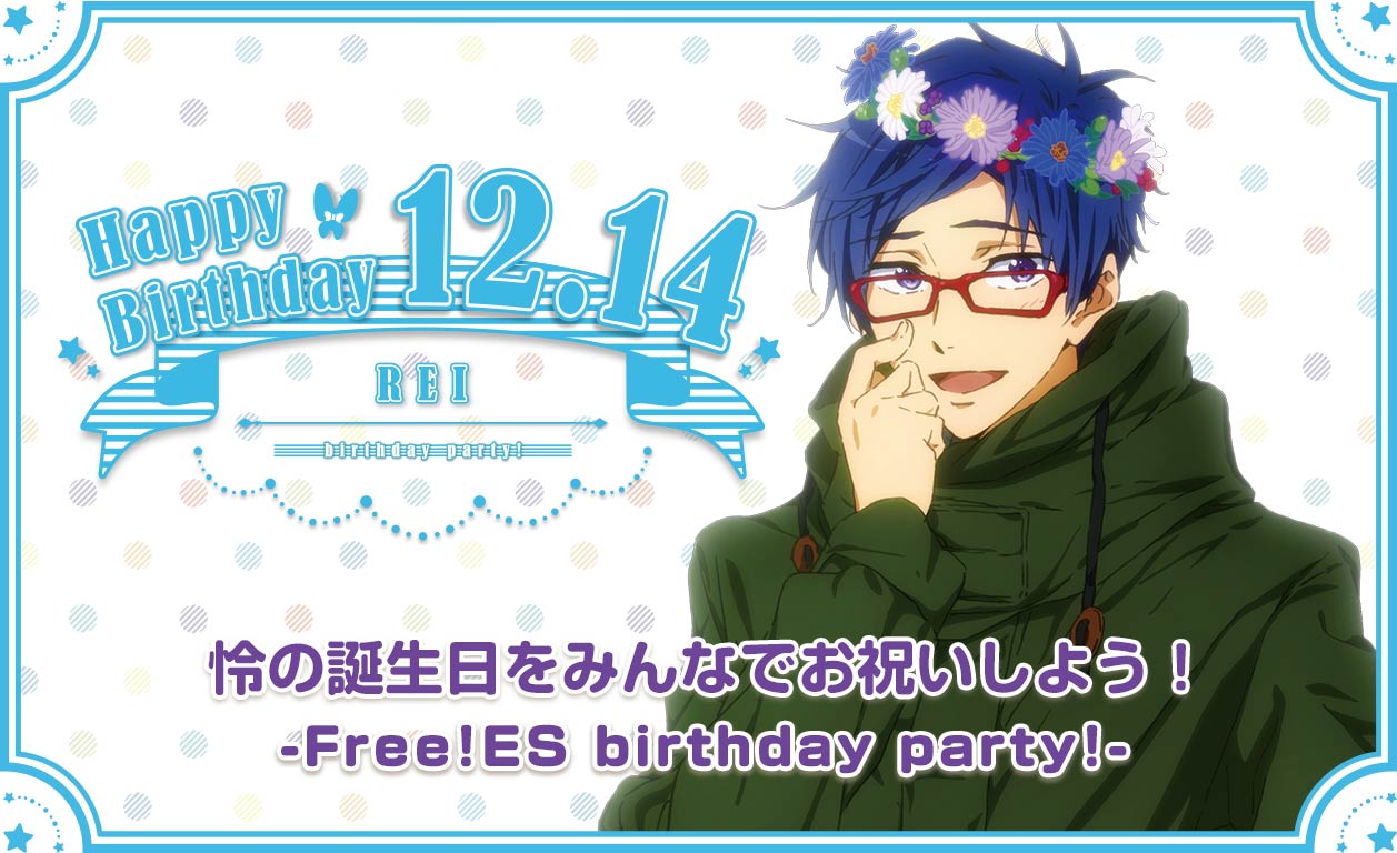 birthday party! REI 12.14
