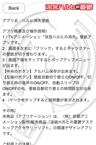 ハルヒ消失壁紙 京アニアプリ ショップ 京都アニメーションホームページ