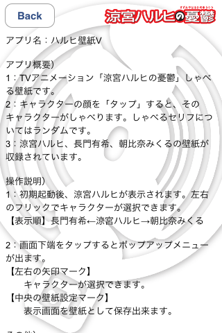 ハルヒ壁紙v 京アニアプリ ショップ 京都アニメーションホームページ