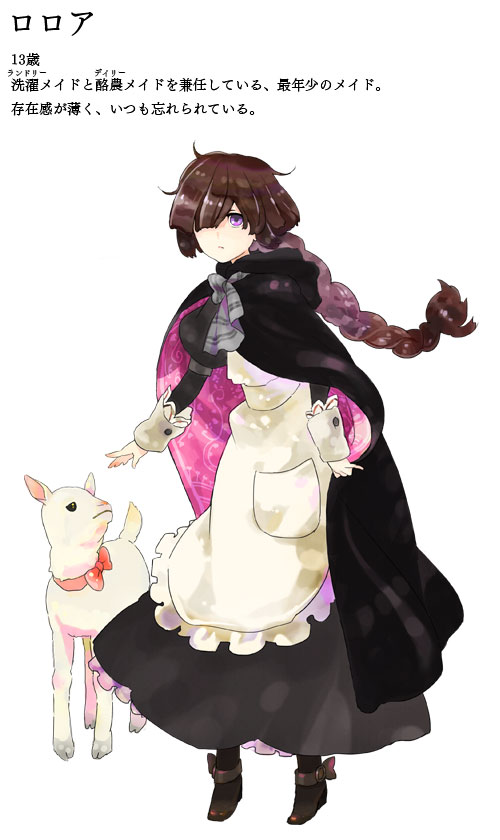 ロロア