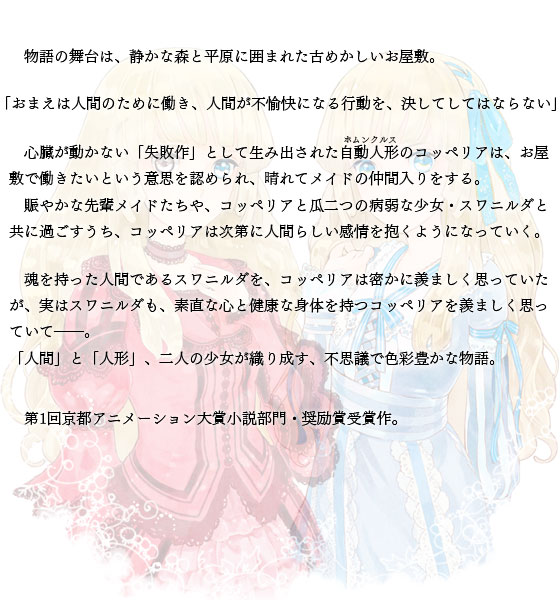 STORY