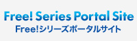 Free! Series Portal Site