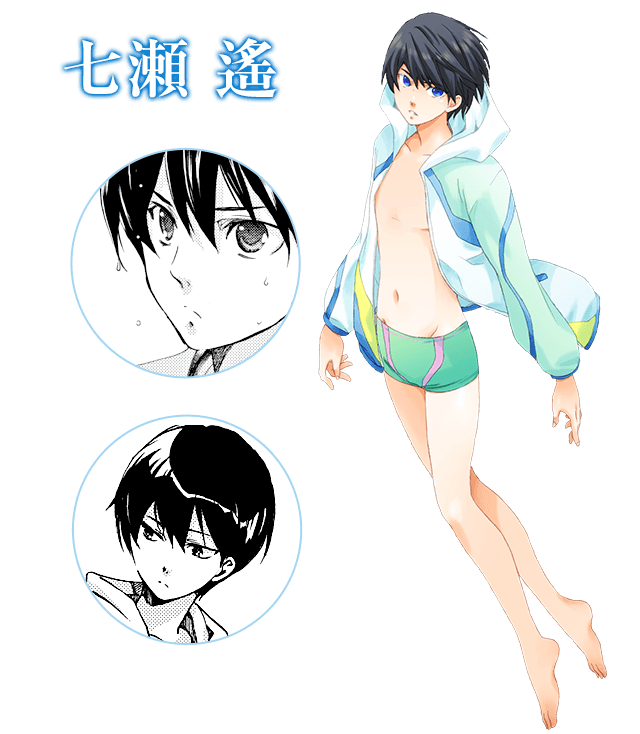 haruka