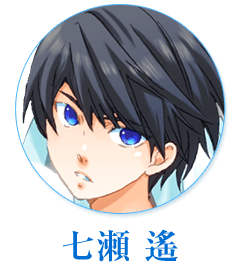 haruka