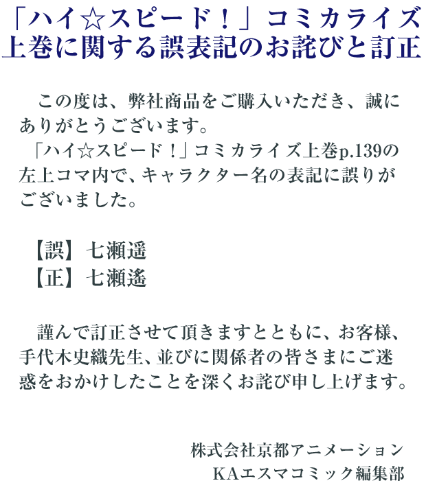 お詫びと訂正