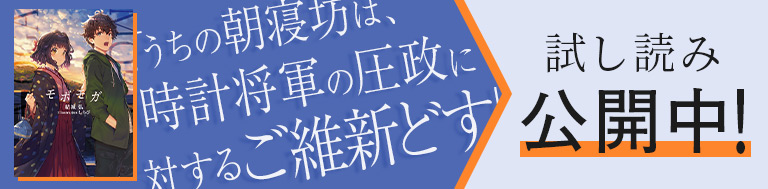 試し読み！