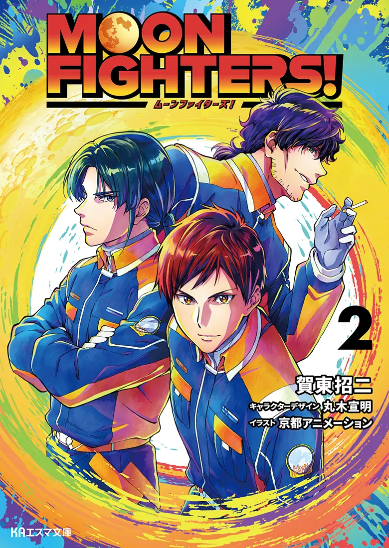 MOON FIGHTERS!2