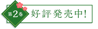 ツルネ 風舞高校弓道部 公式サイト Kaエスマ文庫 ツルネ 風舞高校弓道部 公式サイト Kaエスマ文庫
