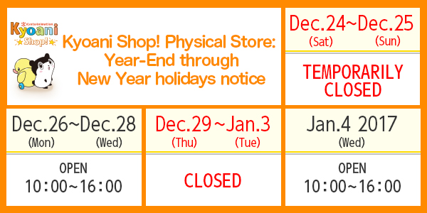 Information | Kyoto Animation Website Information | Kyoto Animation Website