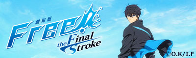 Free!–the Final Stroke– the second volume