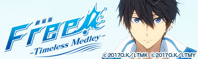 Free! The Movie - Timeless Medley - the Bond