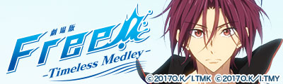 Free! The Movie - Timeless Medley - the Promise