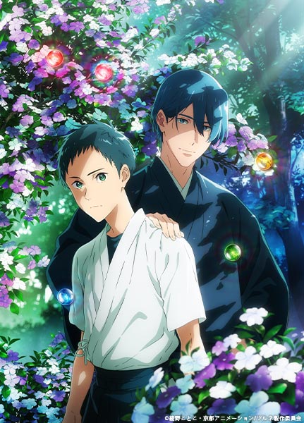 Tsurune: The Linking Shot