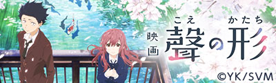 A Silent Voice Movie