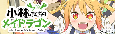 Miss Kobayashi's Dragon Maid