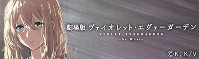 Violet Evergarden : the Movie
