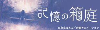 文庫公式サイト