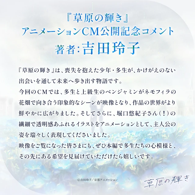 著者:吉田玲子