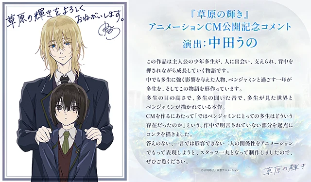 演出:中田うの