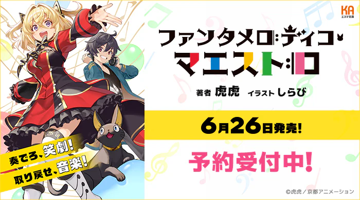 KAエスマ文庫 | 京都アニメーションホームページ
