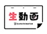 『生動画』特設サイト - 響け！ユーフォニアム 描き下ろし生動画【吉川優子】【傘木希美】抽選販売決定！