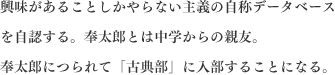 興味があることしかやらない主義の自称データベースを自認する。奉太郎とは中学からの親友。奉太郎につられて「古典部」に入部することになる。