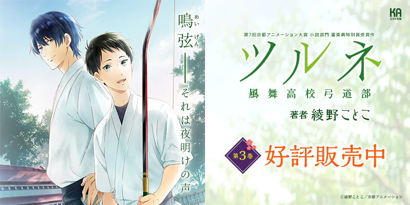 京都アニメーションホームページ