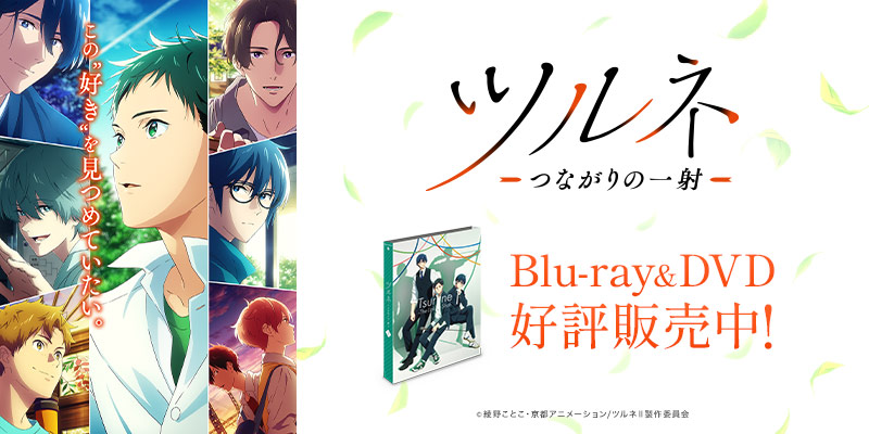 Tsurune anime movie announced from Kyoto Animation