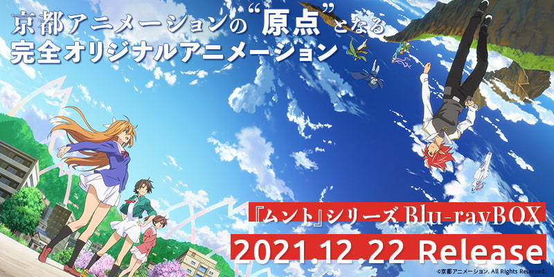 Trailer: KyoAni Aims for August Release of 'Tsurune' Movie