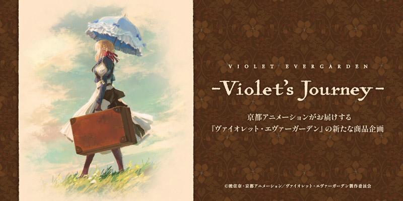 京都アニメーションホームページ