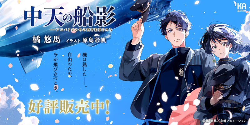 京都アニメーションホームページ
