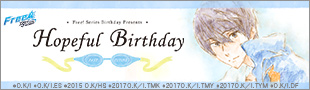 Free!シリーズ Hopeful Birthday