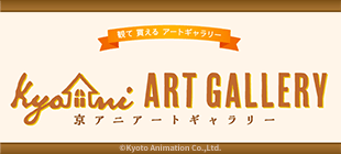 Kyoani ART GALLERY