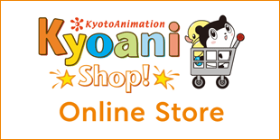 京アニショップ！