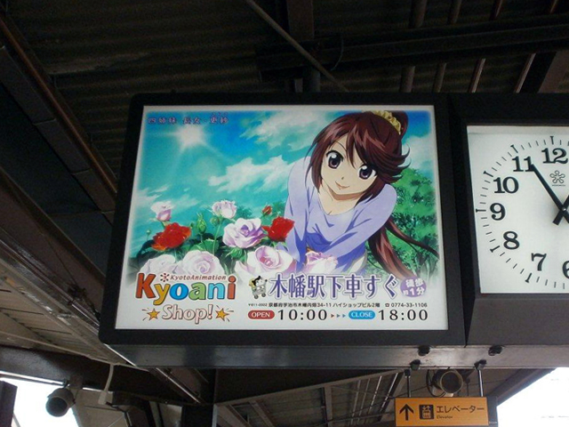 京阪電車六地蔵・木幡駅の京アニショップ！駅広告が新しくなりました。