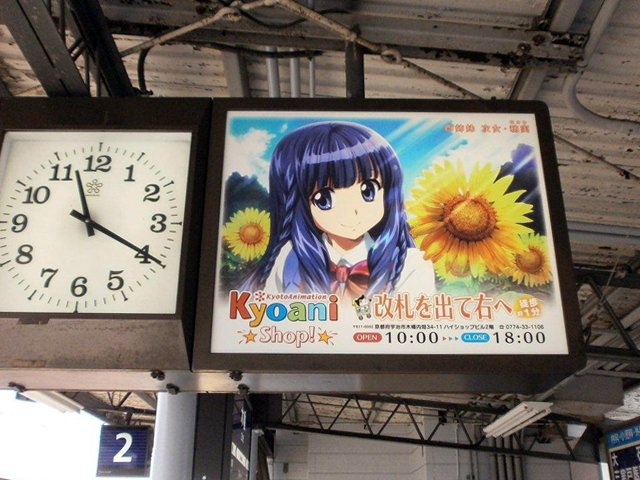 京阪電車六地蔵・木幡駅の京アニショップ！駅広告が新しくなりました。