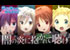 TVアニメ『中二病でも恋がしたい！』公式サイト - ラジオ配信決定・キャスト情報更新・メディア掲載情報(チャンピオンRED 11月号)を掲載！