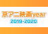 『京アニ映画year2019-2020』特設サイト - 
『劇場版 ヴァイオレット・エヴァーガーデン』京アニ映画year限定特典付きペア前売券 受付開始！
