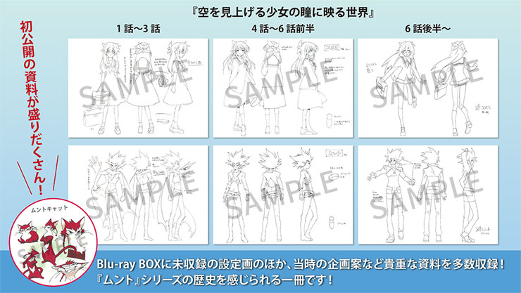 ムント シリーズ特設サイト 京都アニメーションホームページ