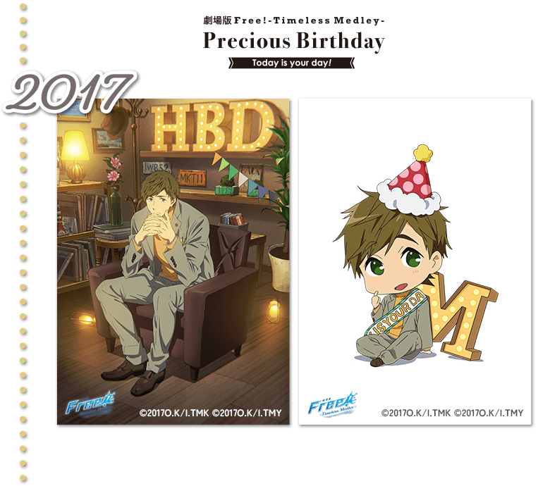 Free シリーズ Wonderful Birthday Party 京アニショップ