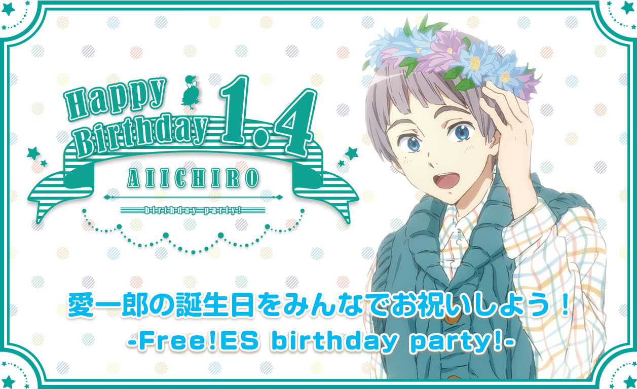 birthday party! AIICHIRO 1.4