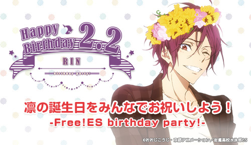 Free!ES】birthday party! RIN 2.2 | 京アニショップ！