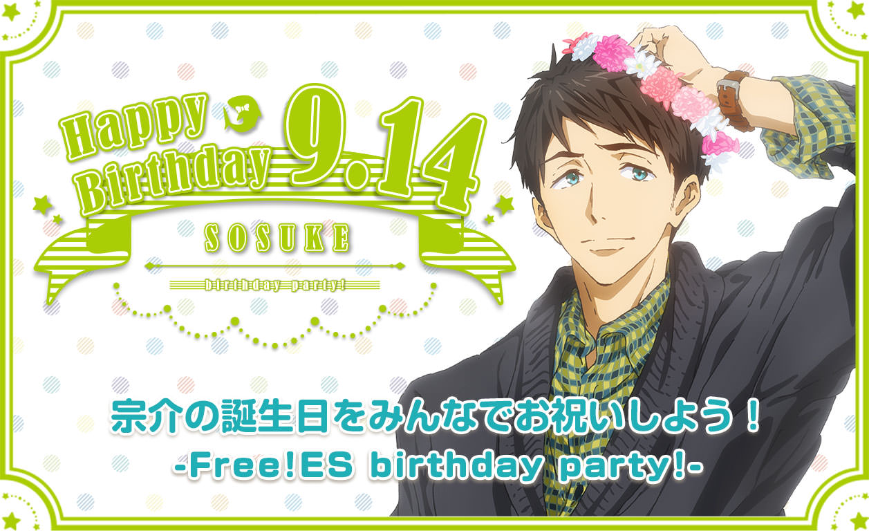 birthday party! SOSUKE 9.14
