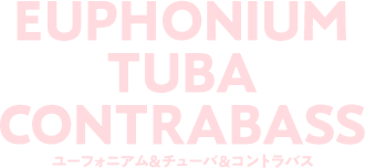 キャラクター紹介 劇場版 響け ユーフォニアム 誓いのフィナーレ 新北宇治高校吹部紹介 京アニショップ