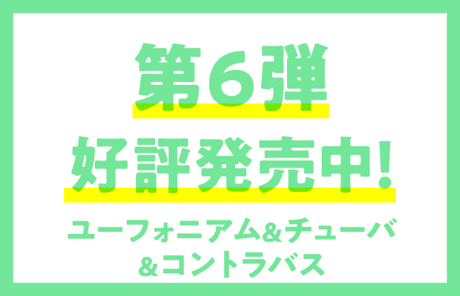 劇場版 響け ユーフォニアム 誓いのフィナーレ 新北宇治高校吹部紹介 京アニショップ